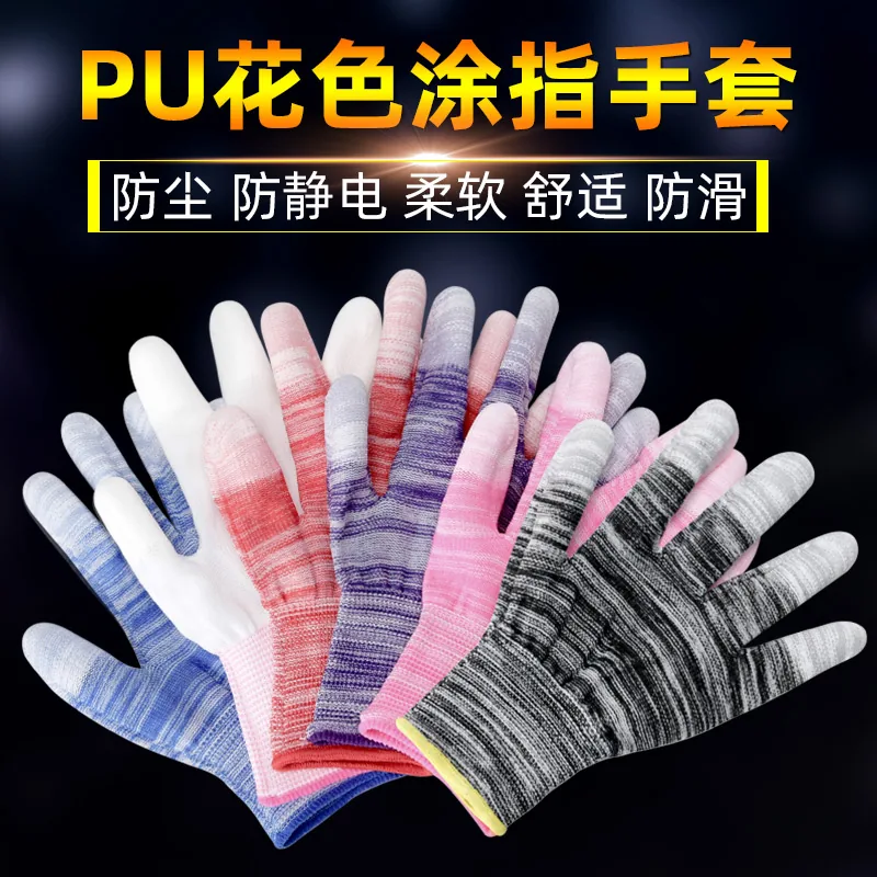 FG-PU01 PU finger coated work gloves